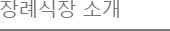 회사소개
